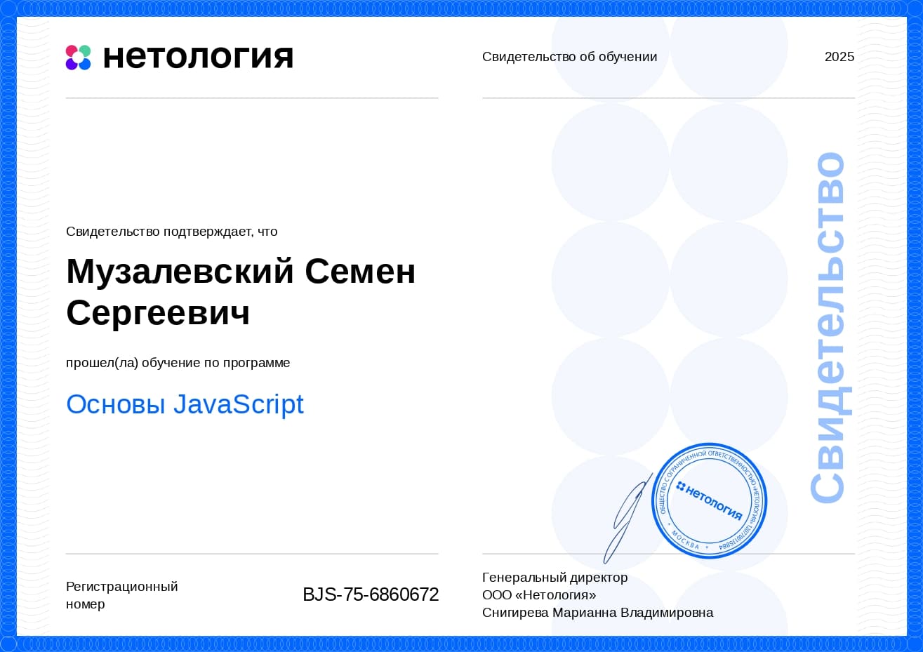 certificate