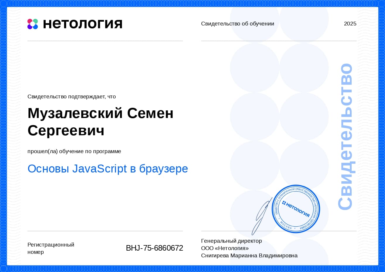 certificate