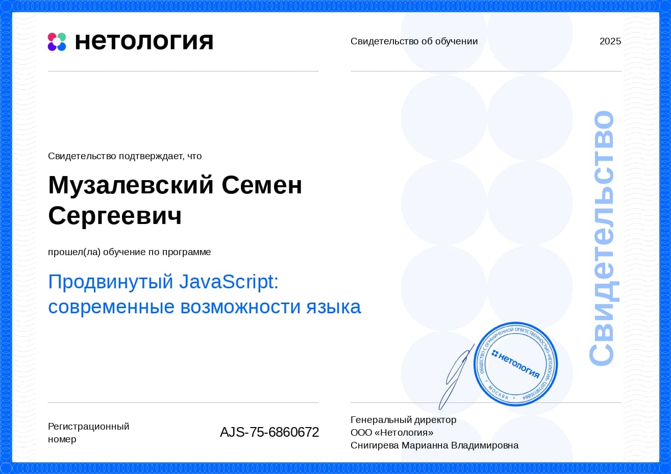 certificate